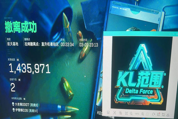 三角洲辅助瞄准鼠标软件效果