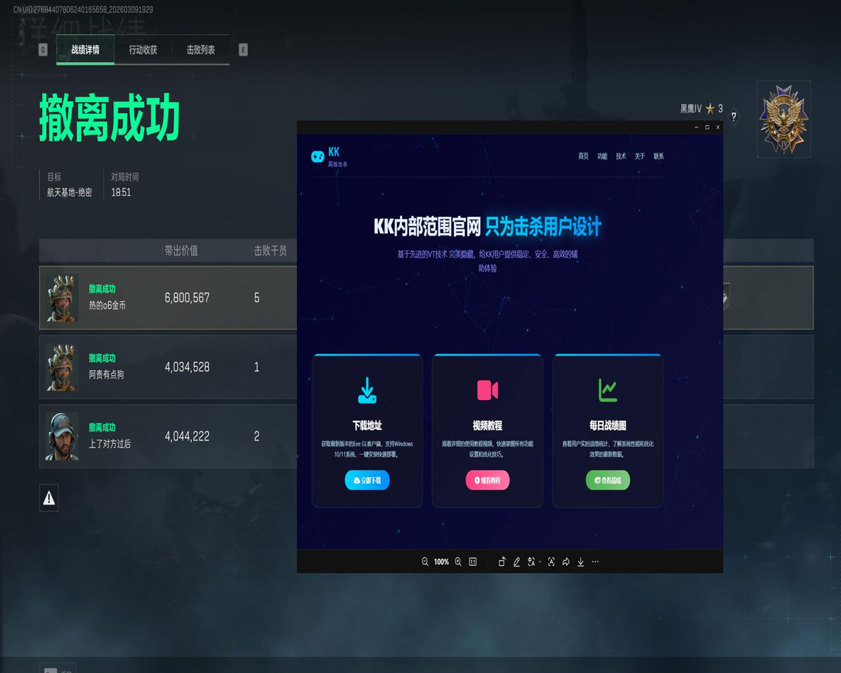 三角洲辅助瞄准鼠标透视自瞄效果